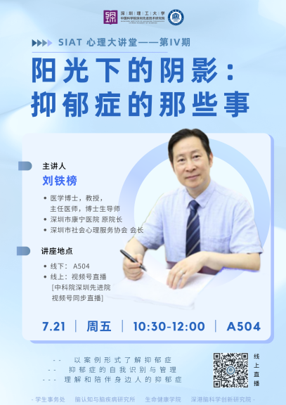 阳光下的阴影，抑郁症的那些事儿